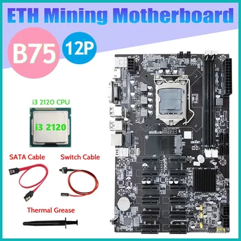 B75 ETH Miniere Placa de baza 12 PCIE+I3 2120 CPU+Cablu SATA+Cablu de Switch+pasta Termică LGA1155 B75 BTC Miner Placa de baza