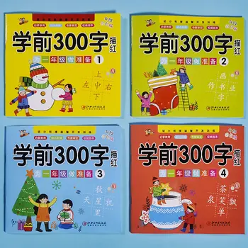 4buc Chineză Caractere Hanzi Stilou, Creion, Cărți de Scris Exercițiu Învețe Copiii Adulți Începători Pres Preșcolar Registru de lucru
